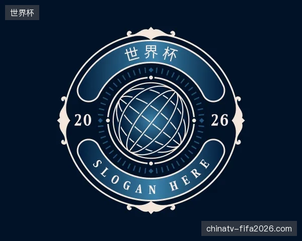 初识世界杯官网